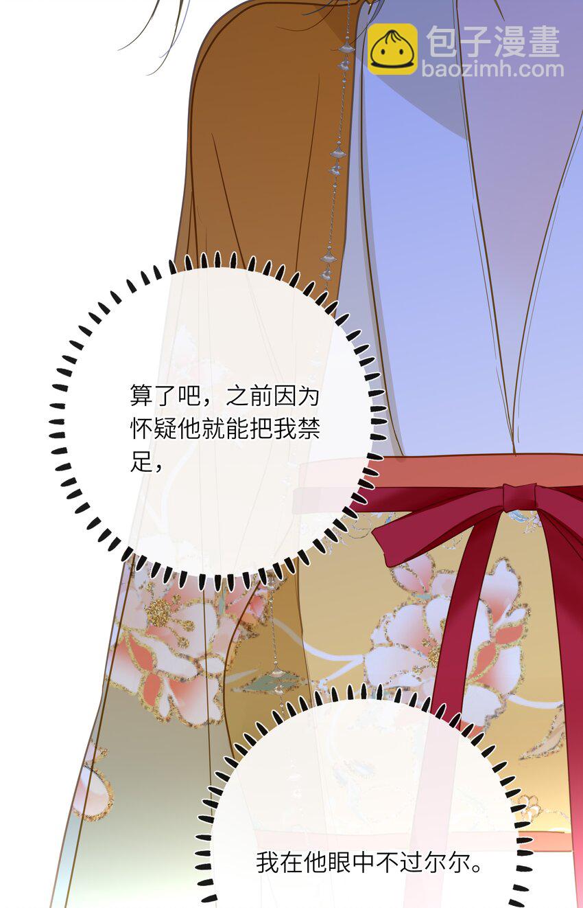 045 耳鬓厮磨(1/2)-第46话