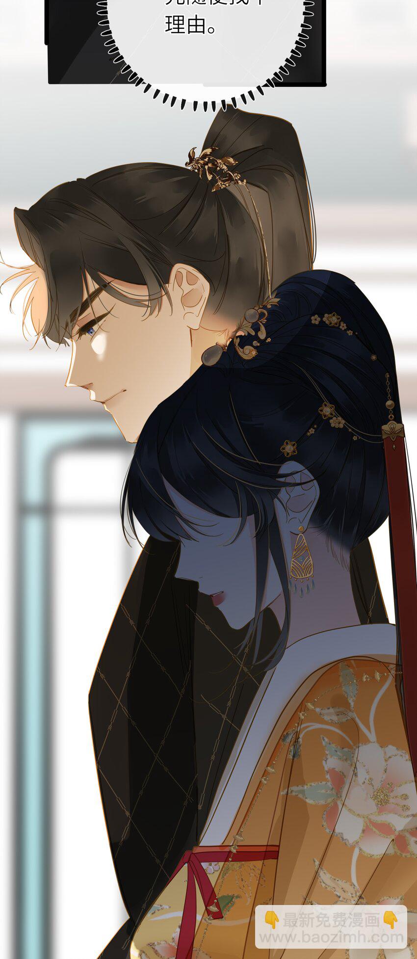 045 耳鬓厮磨(1/2)-第46话