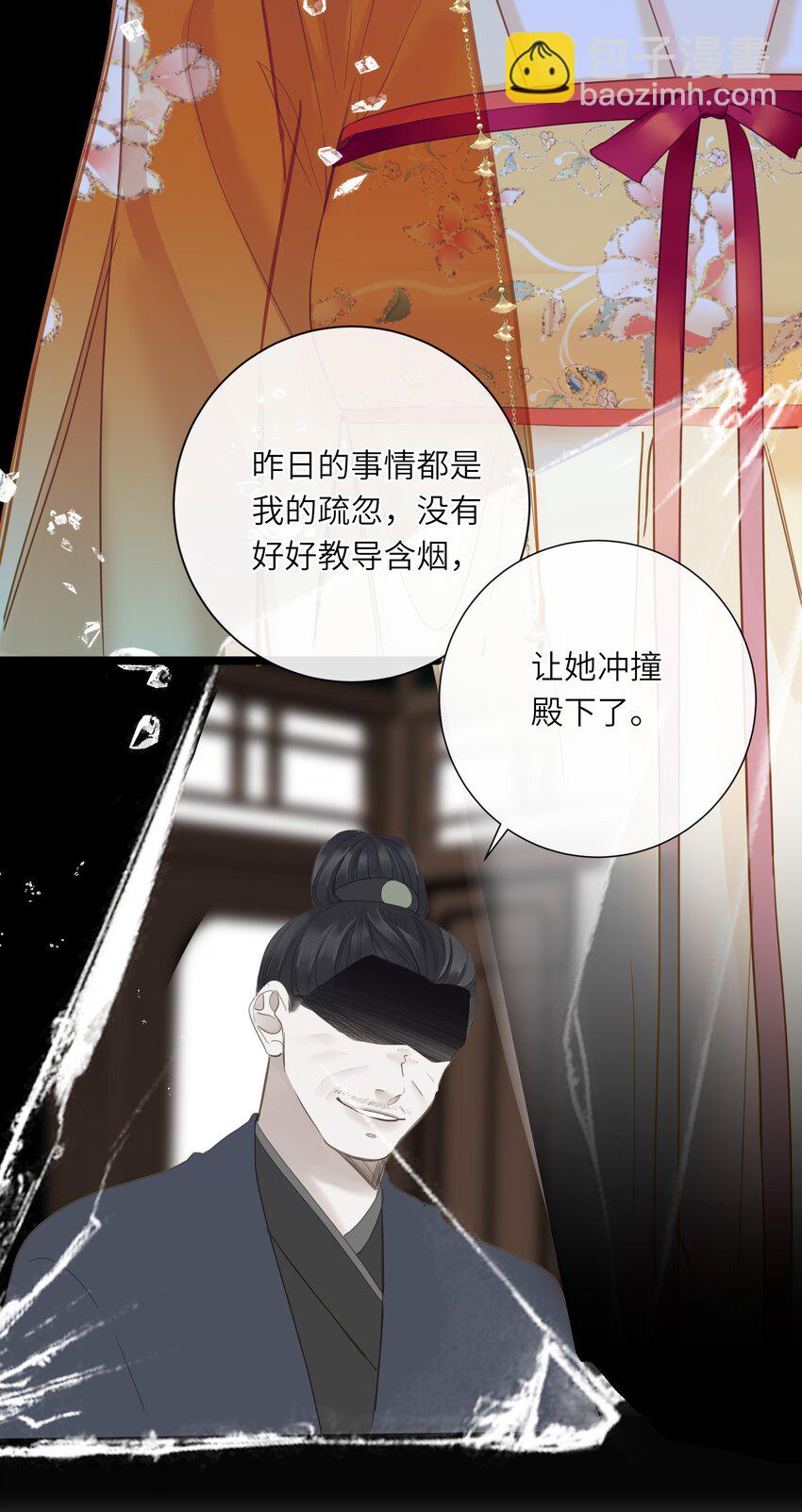 045 耳鬓厮磨(1/2)-第46话