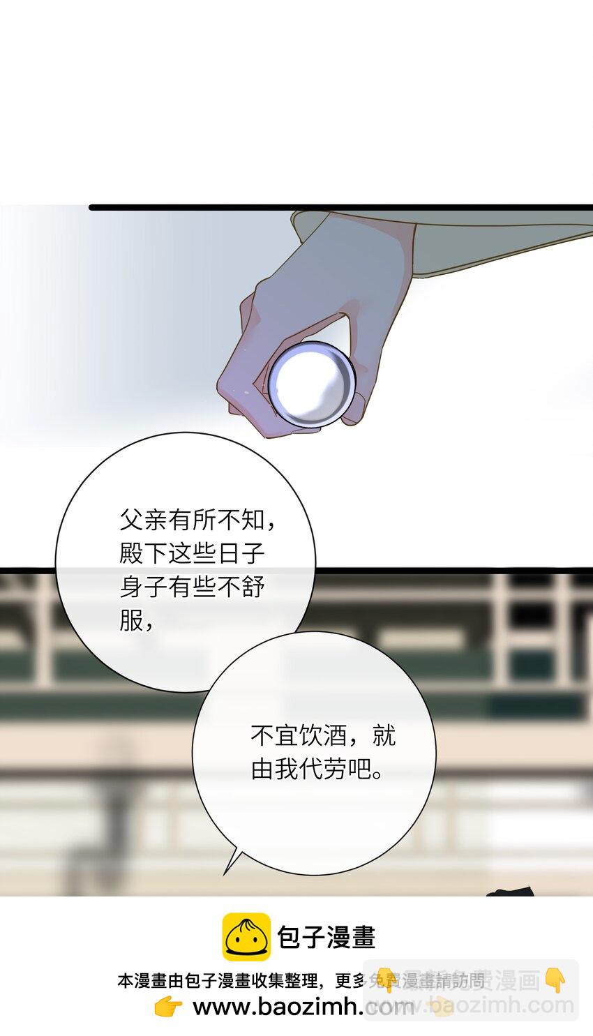 045 耳鬓厮磨(1/2)-第46话