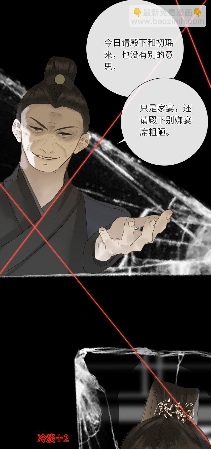 045 耳鬓厮磨(1/2)-第46话