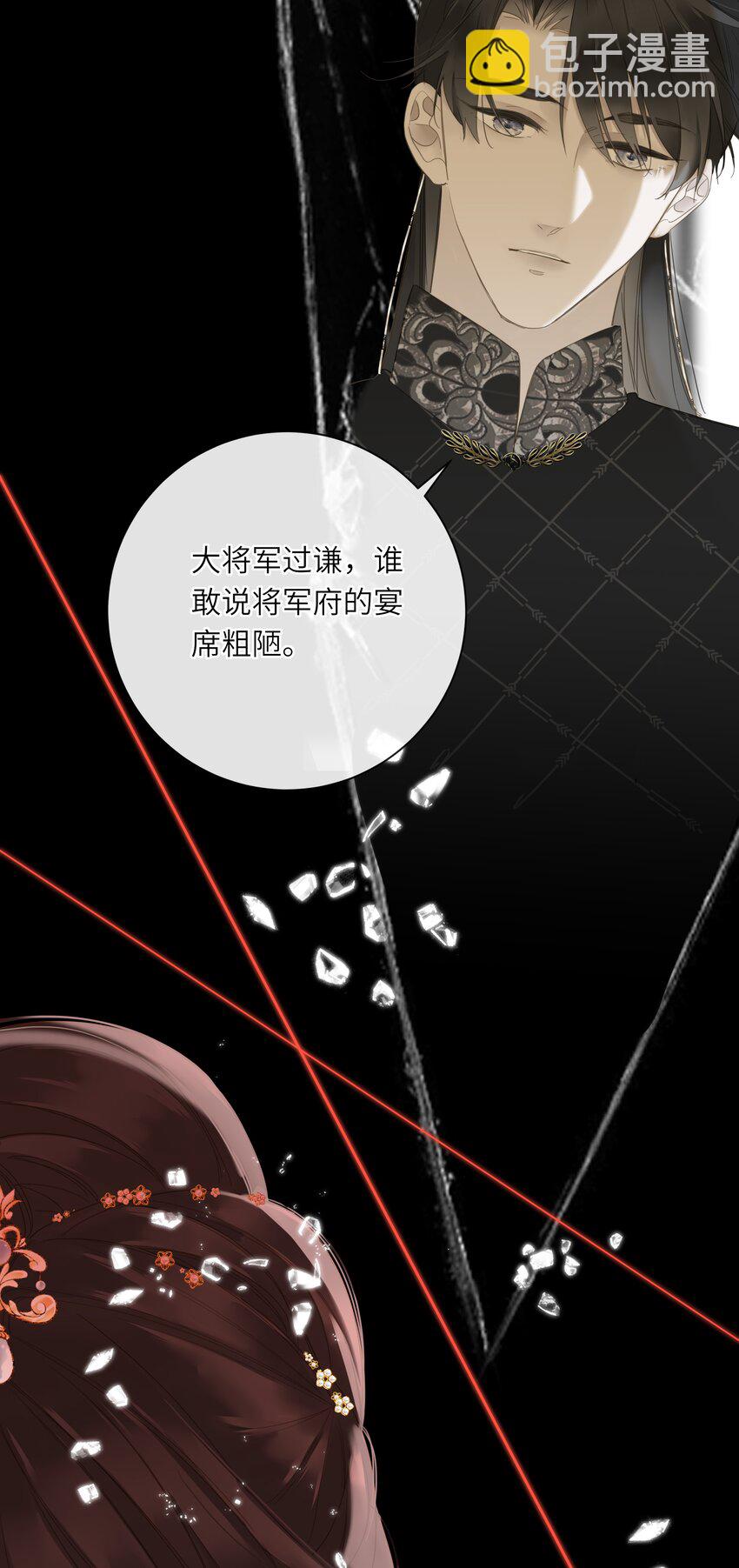 045 耳鬓厮磨(1/2)-第46话