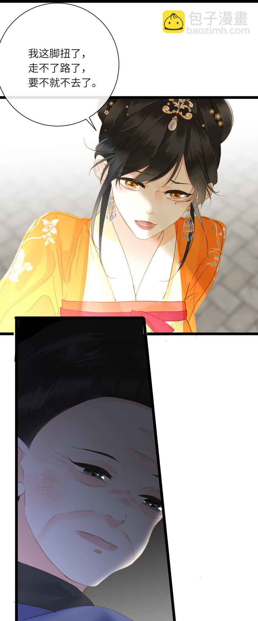 047 美人跟我回家(1/2)-第48话