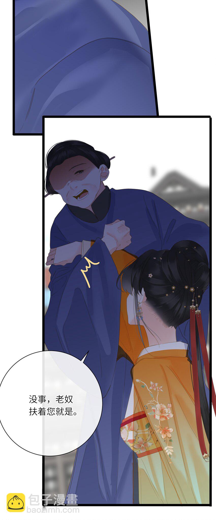 047 美人跟我回家(1/2)-第48话