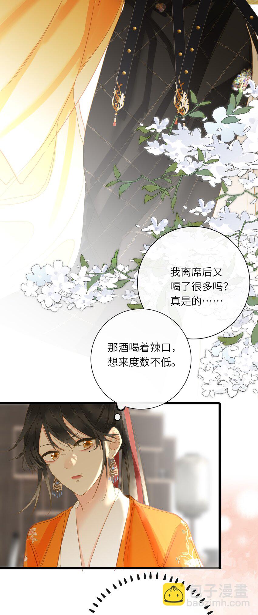 047 美人跟我回家(1/2)-第48话