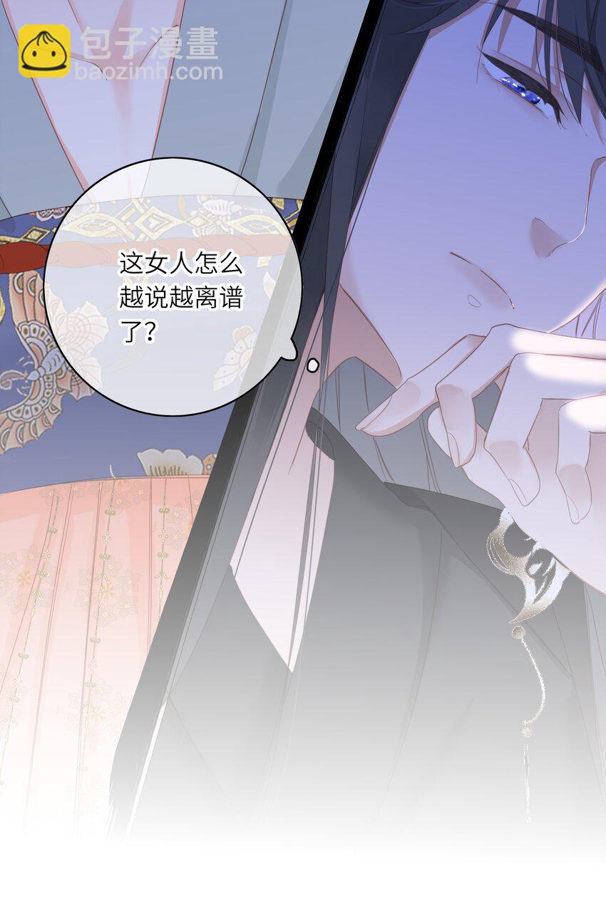 006 极限拉扯(1/2)-第6话