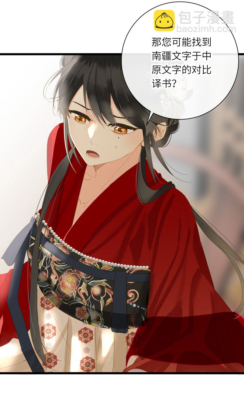 050 赌气(1/2)-第52话