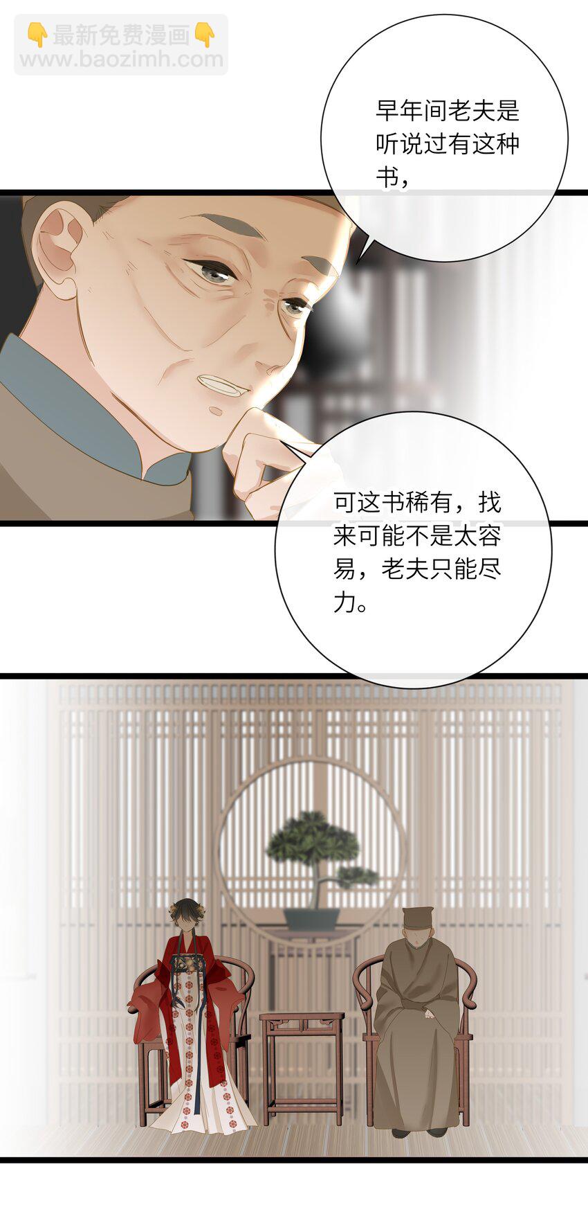 050 赌气(1/2)-第52话