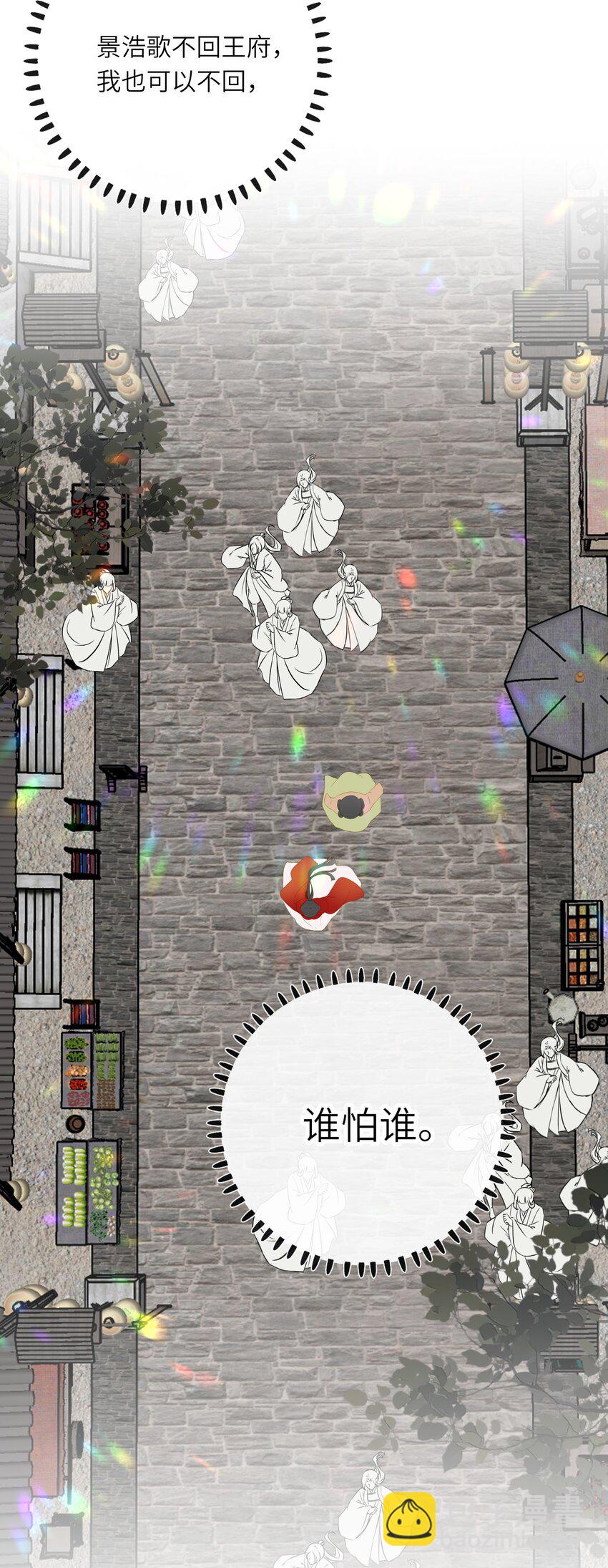 050 赌气(1/2)-第52话