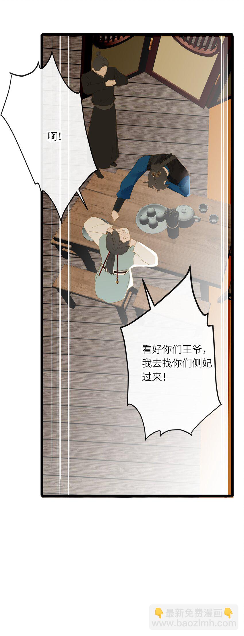 050 赌气(1/2)-第52话