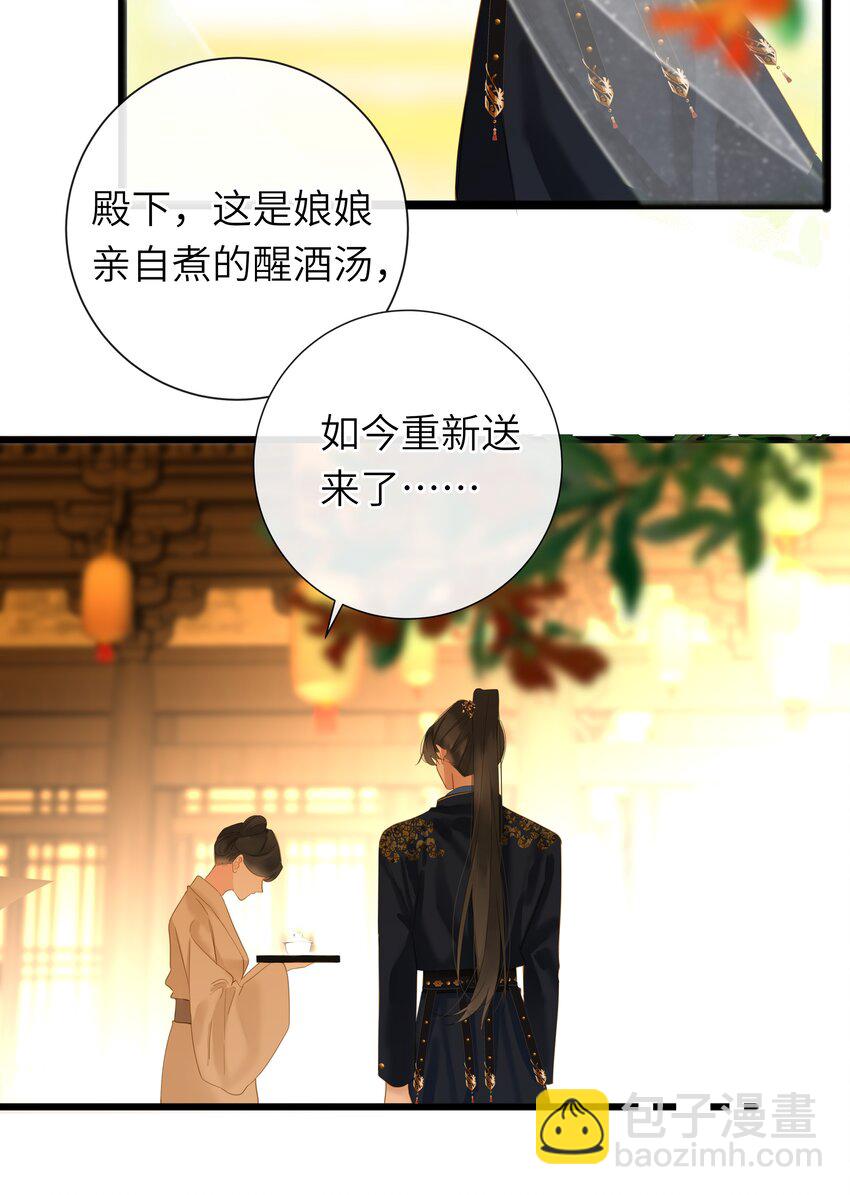 053 王爷不买账(1/2)-第54话