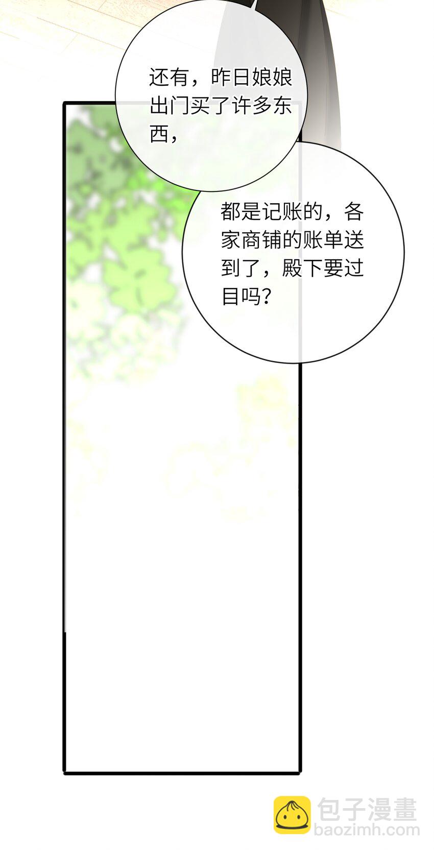 053 王爷不买账(1/2)-第54话