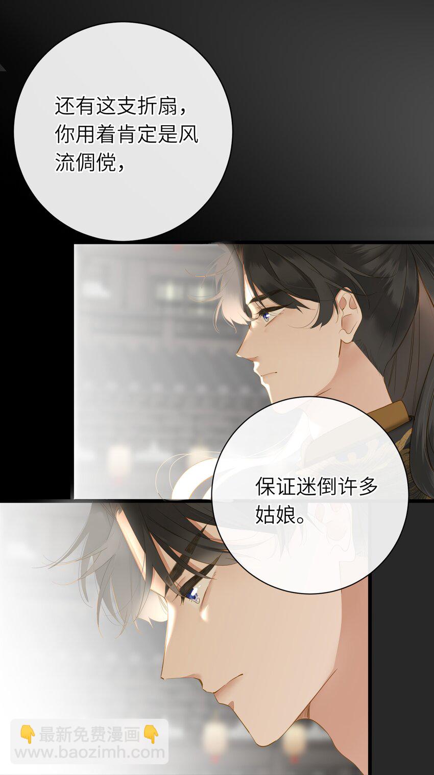 053 王爷不买账(1/2)-第54话