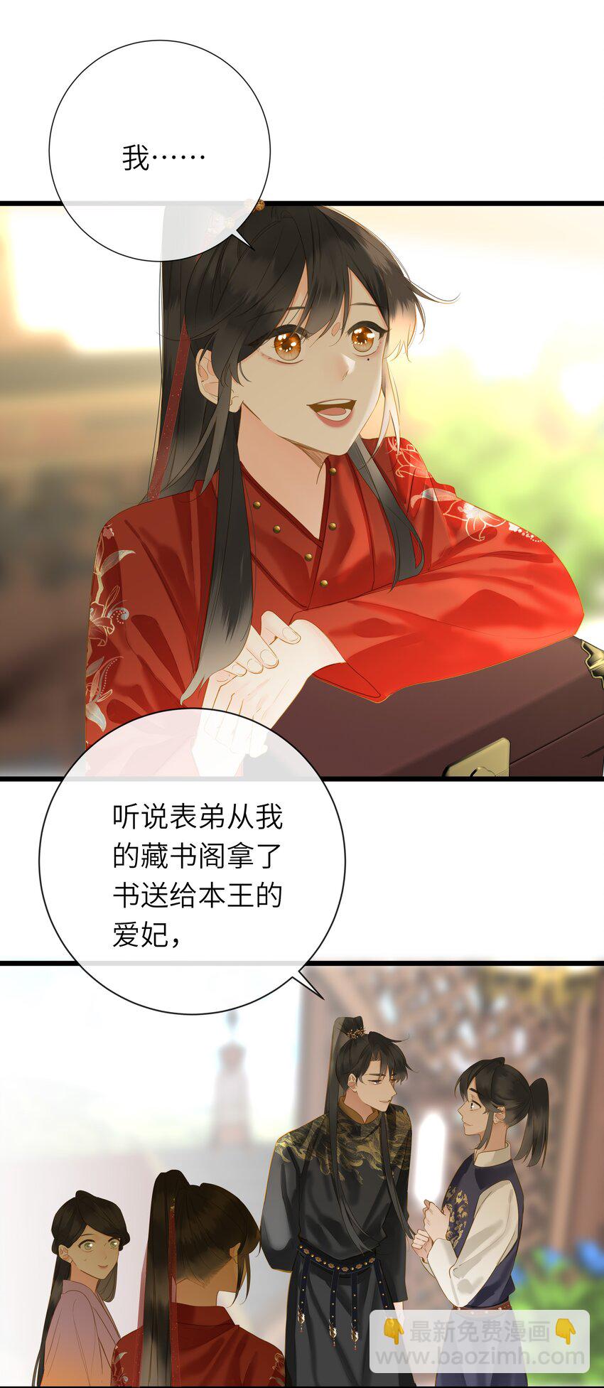 053 王爷不买账(1/2)-第54话