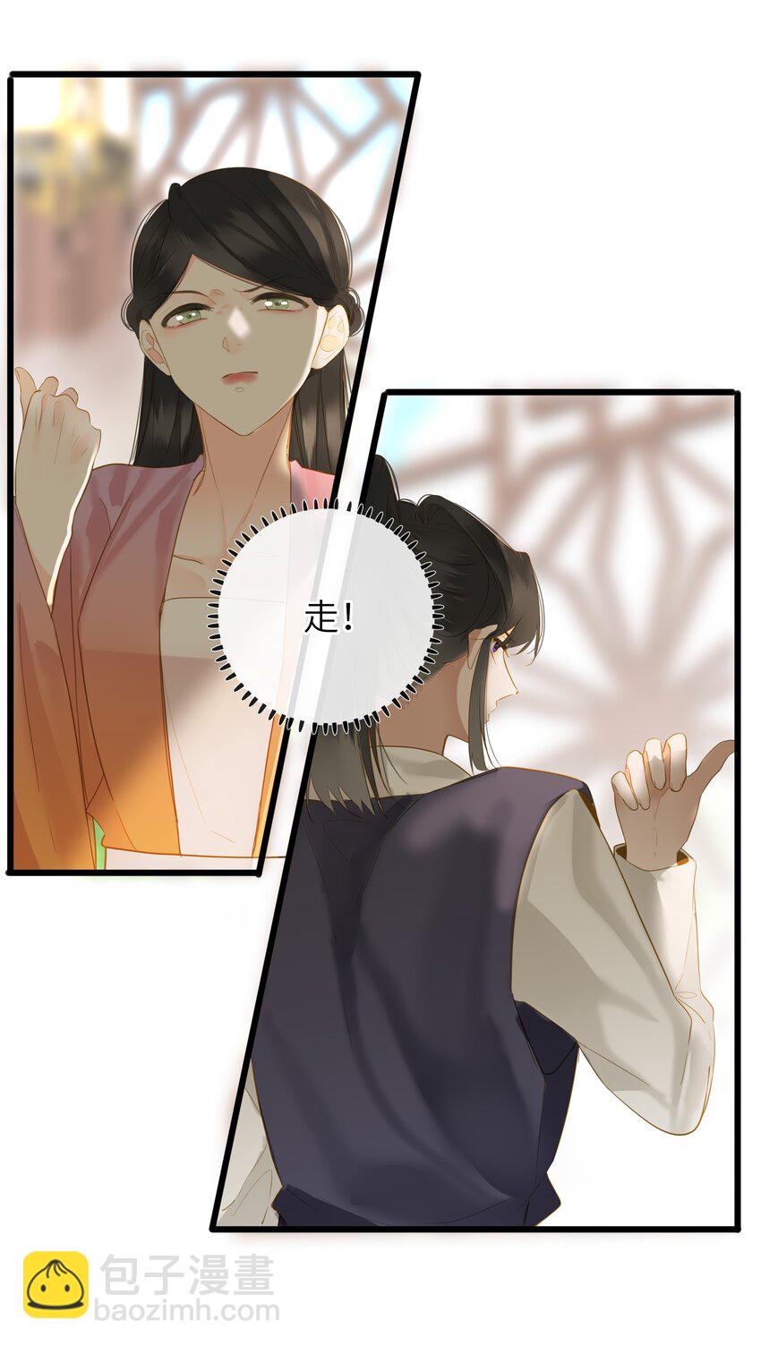 053 王爷不买账(1/2)-第54话