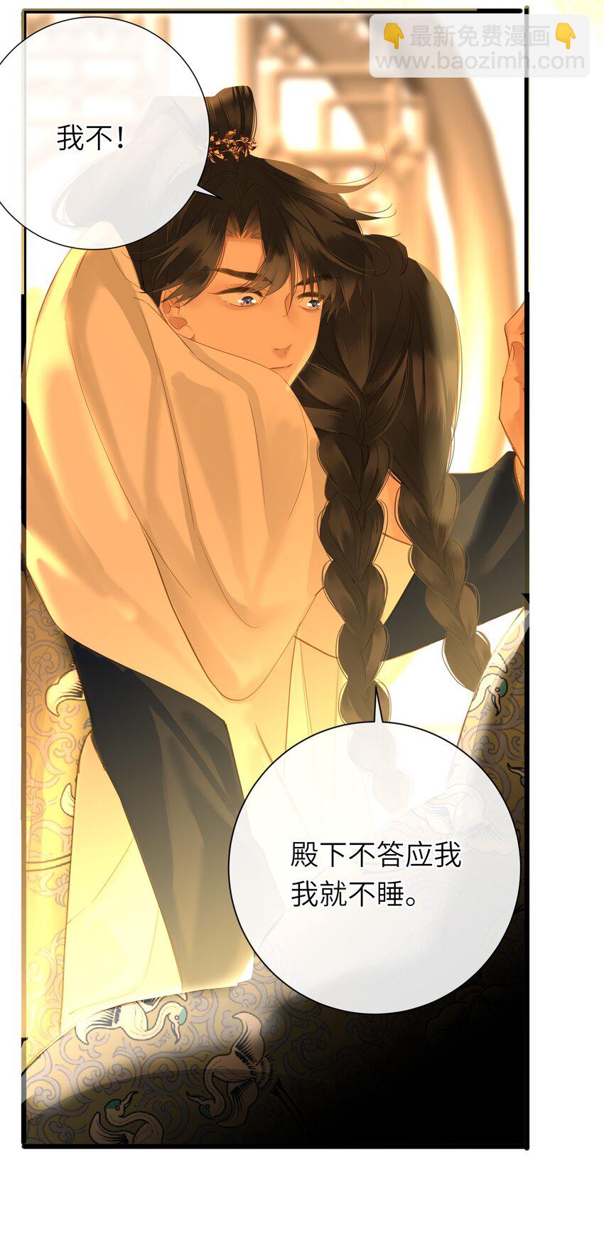 053 王爷不买账(1/2)-第54话