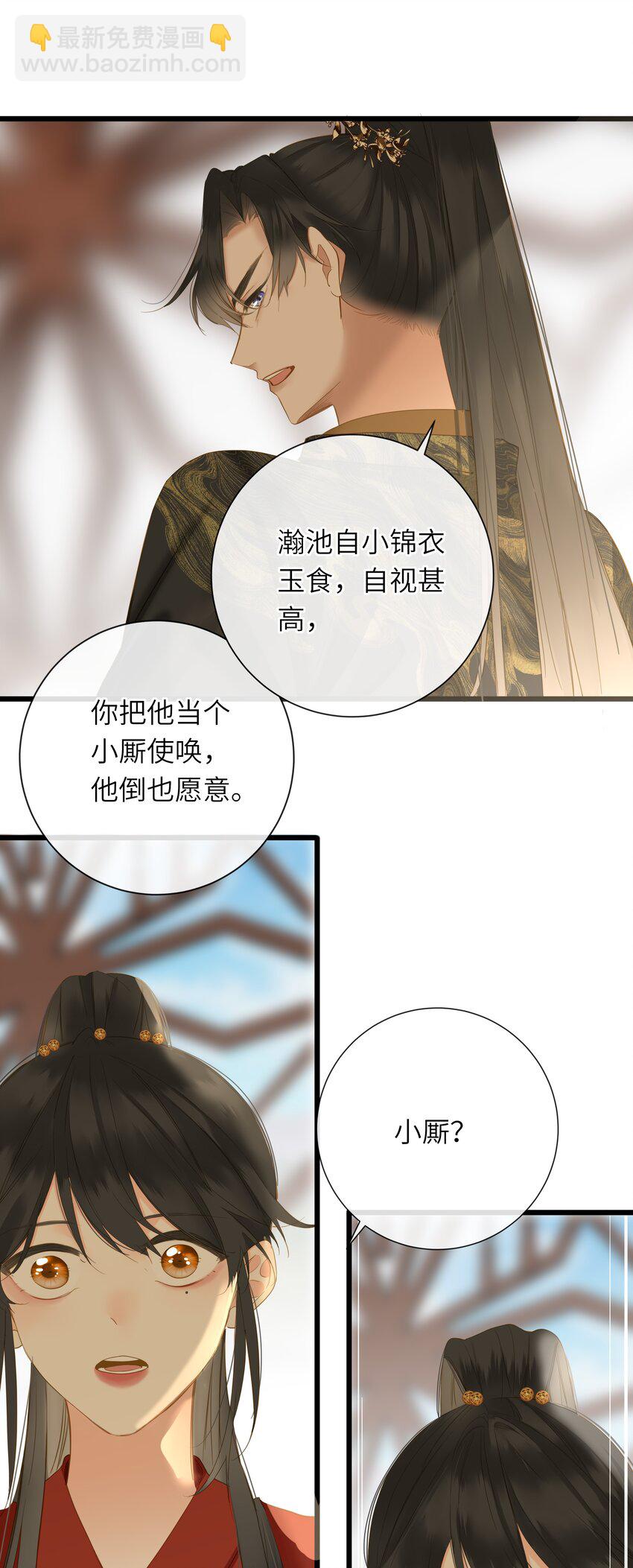 053 王爷不买账(1/2)-第54话