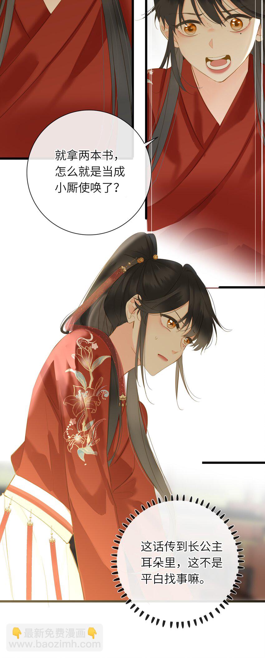 053 王爷不买账(1/2)-第54话