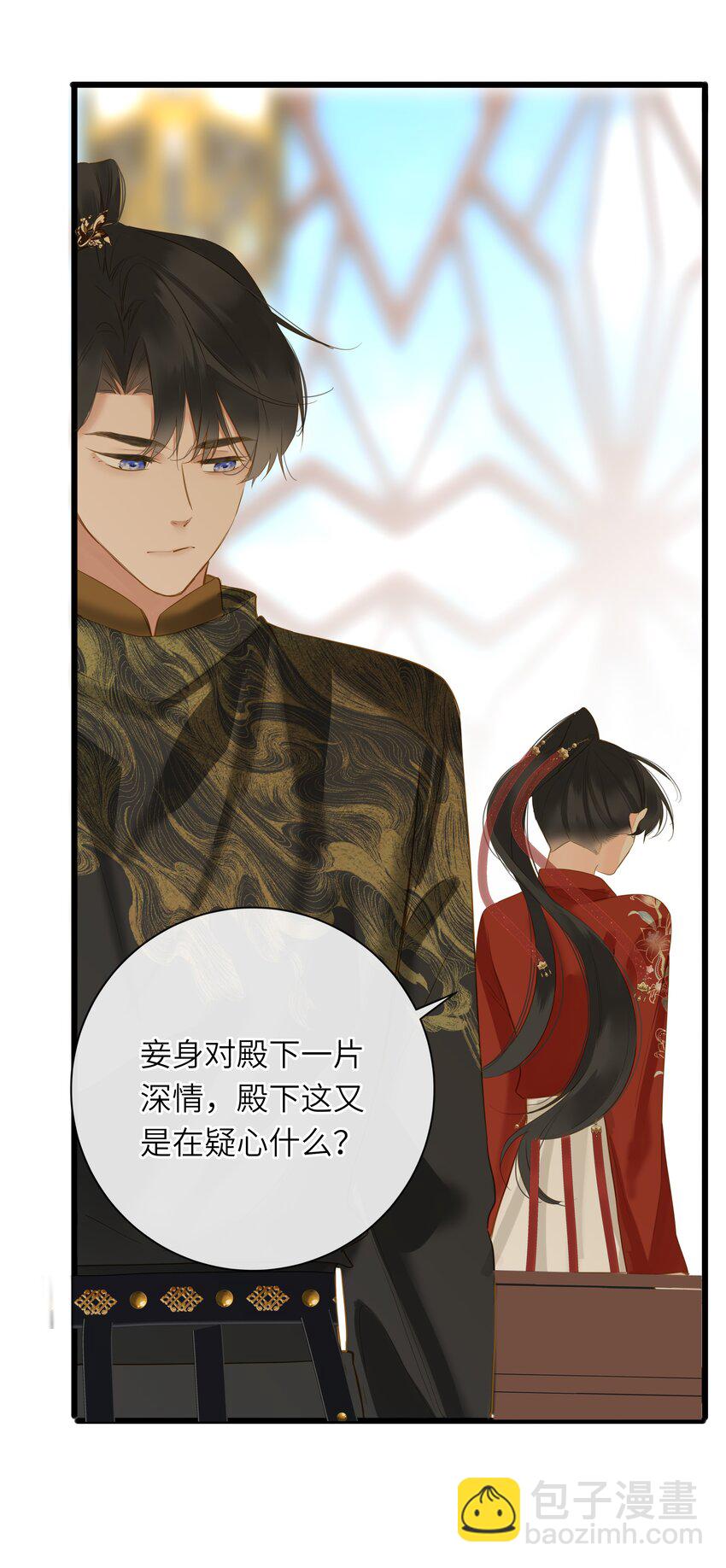 053 王爷不买账(1/2)-第54话