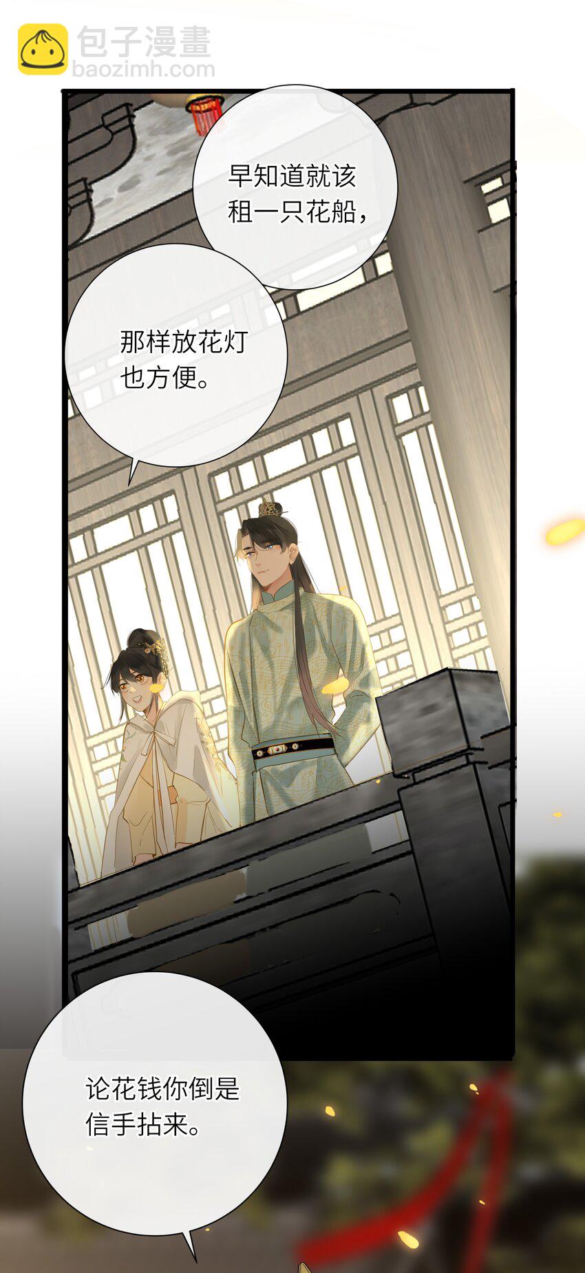 053 很甜(1/2)-第56话