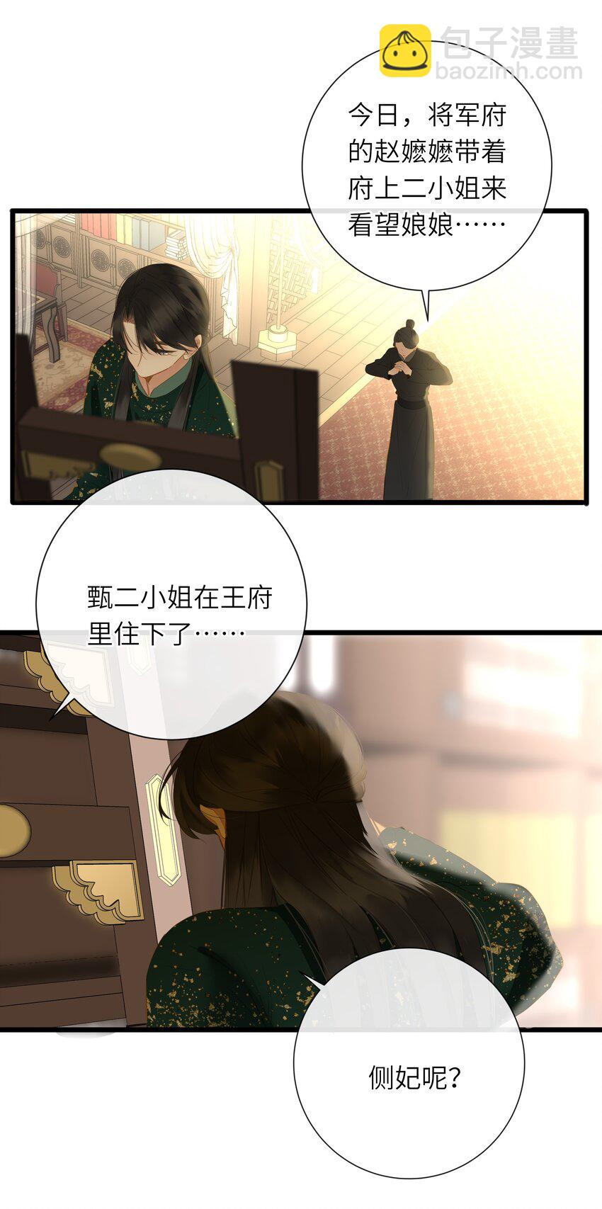 053 很甜(1/2)-第56话