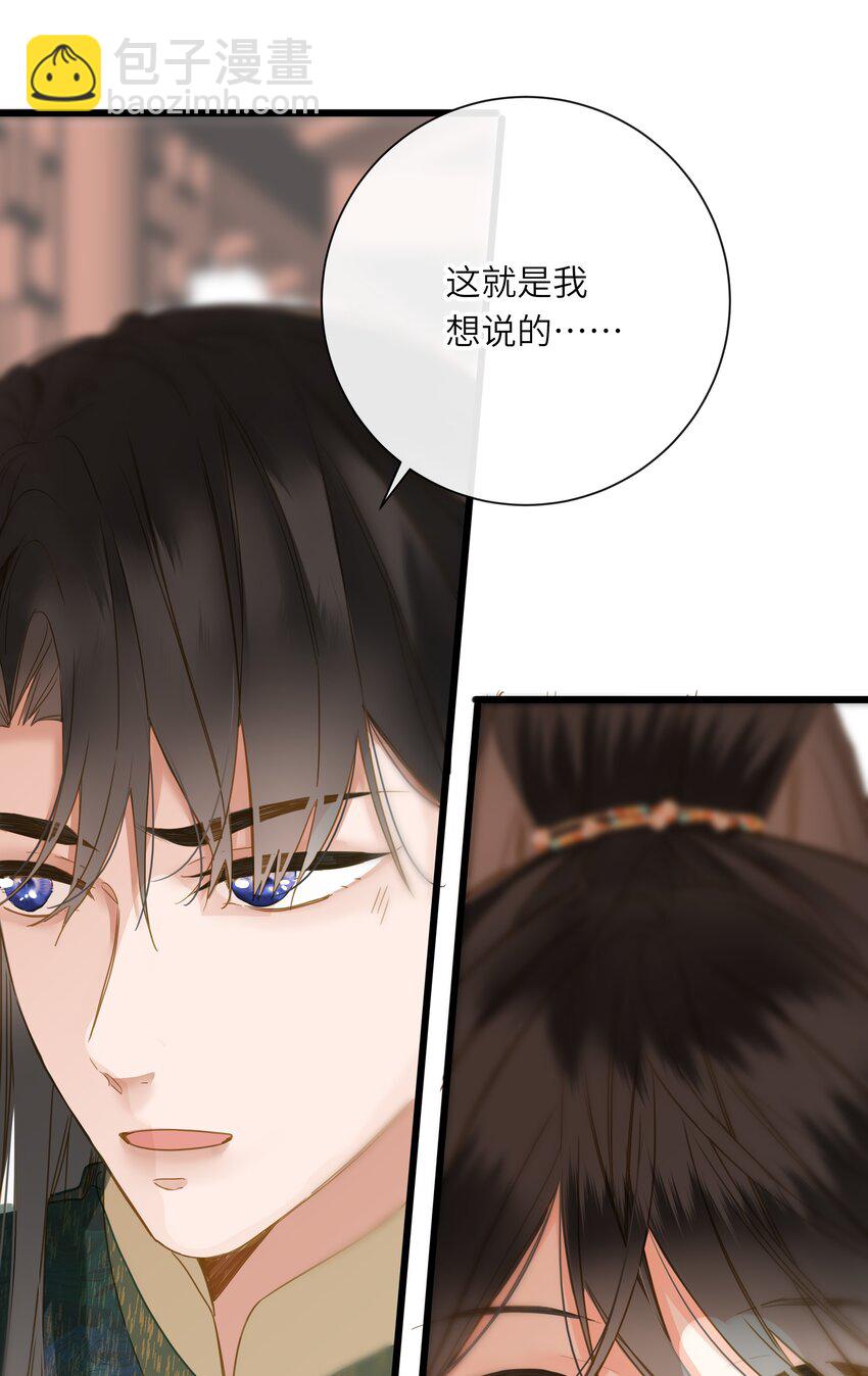 057 亲亲爱妃(1/2)-第60话