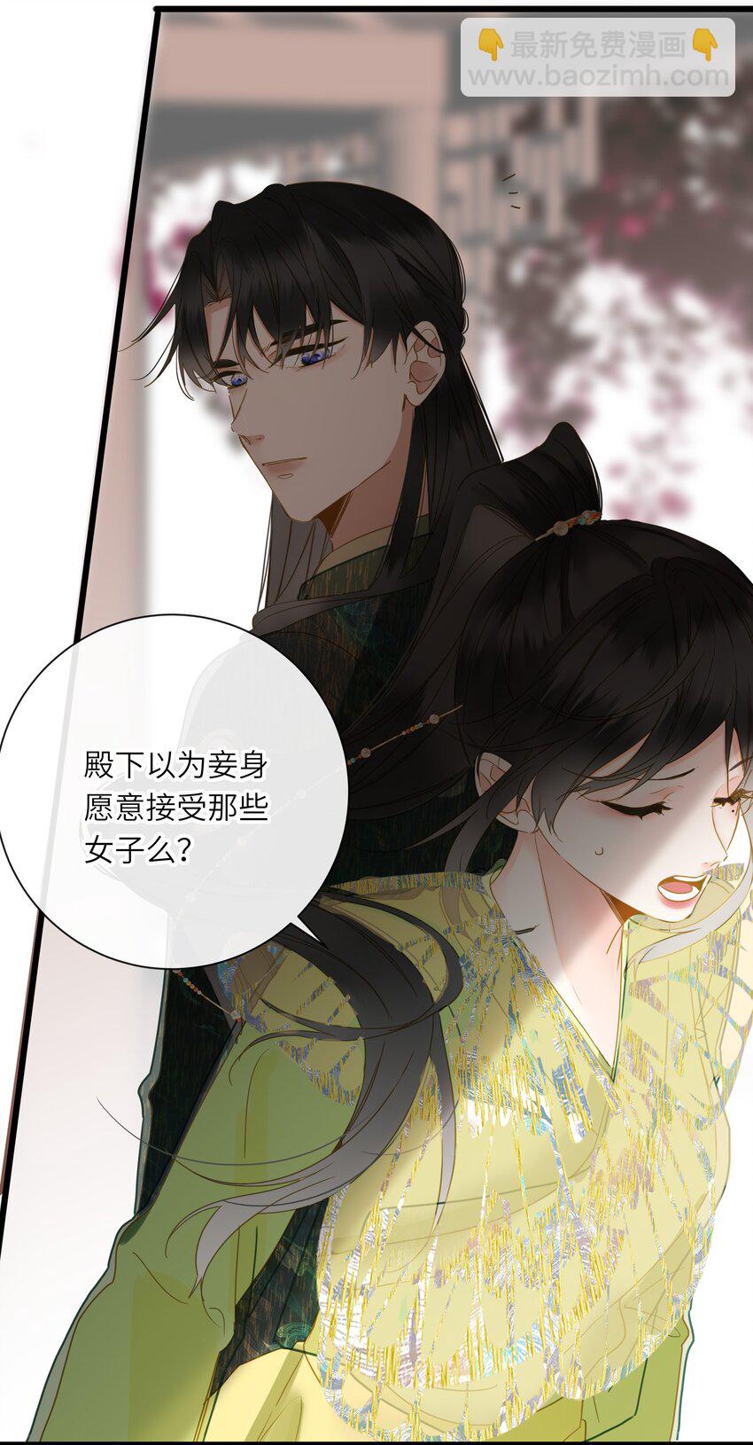 057 亲亲爱妃(1/2)-第60话