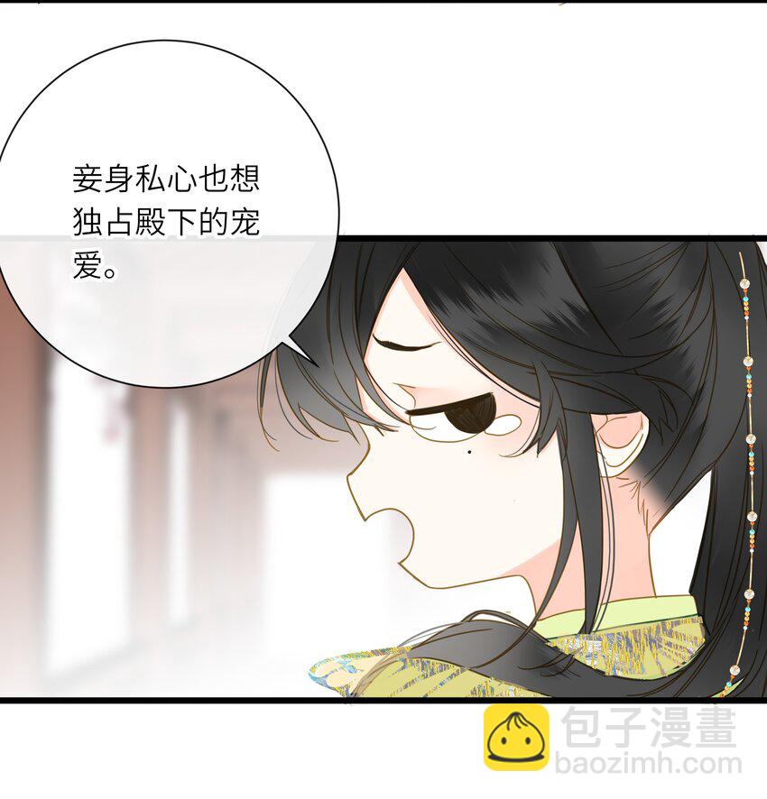 057 亲亲爱妃(1/2)-第60话