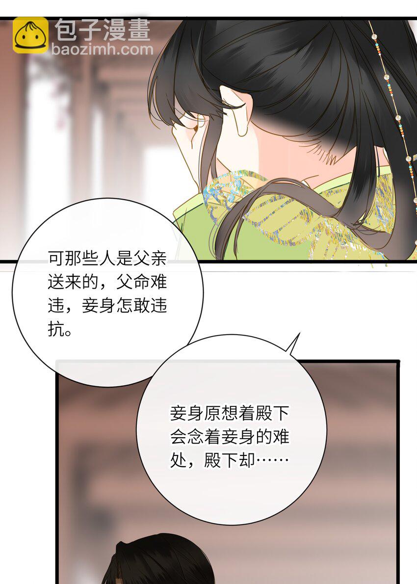 057 亲亲爱妃(1/2)-第60话