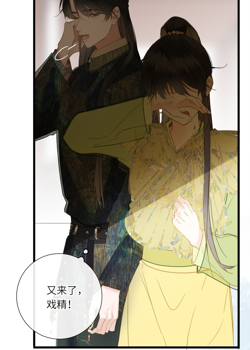 057 亲亲爱妃(1/2)-第60话