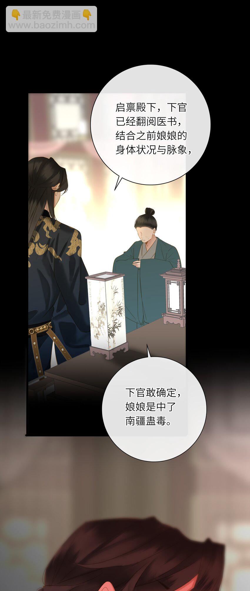 057 亲亲爱妃(1/2)-第60话