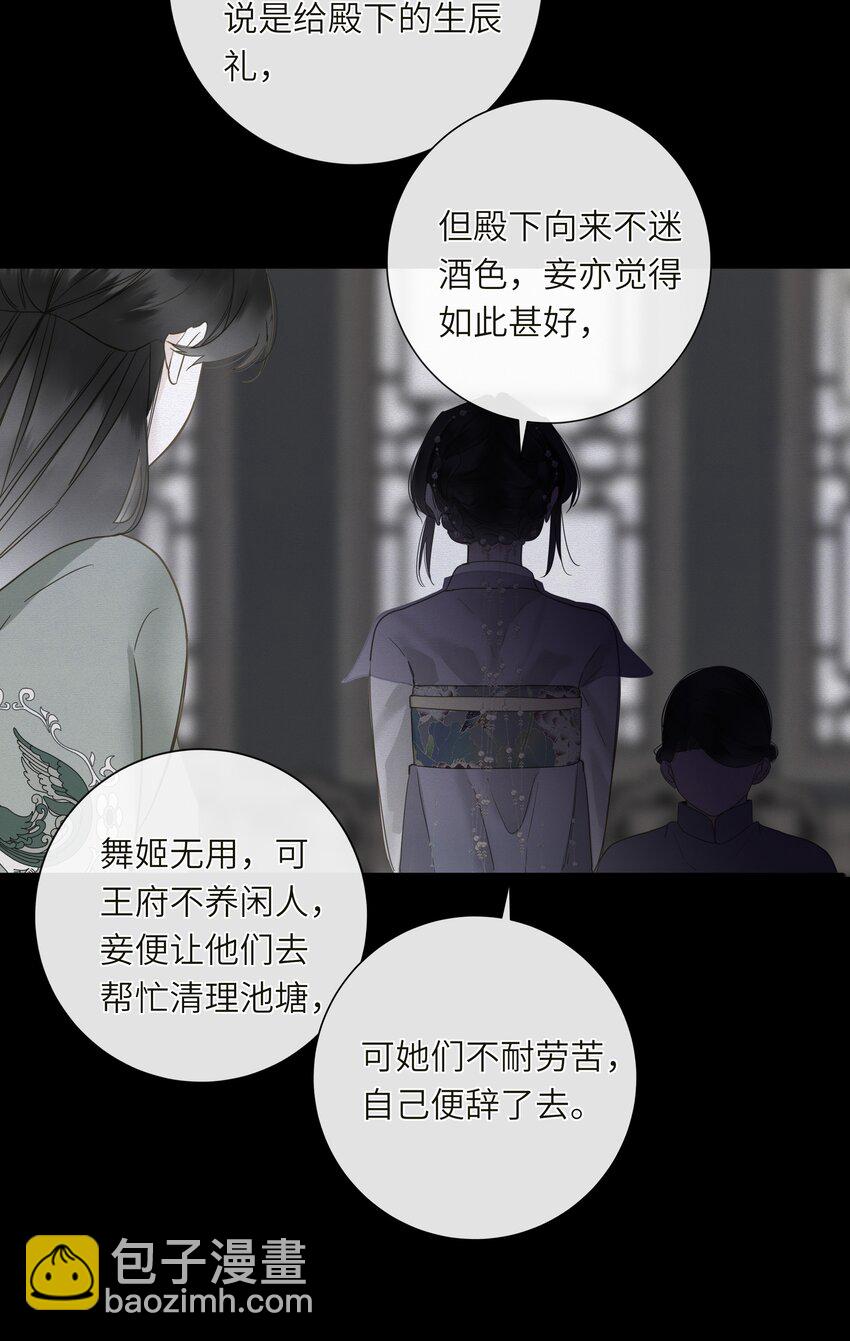 059 醋意(1/2)-第62话