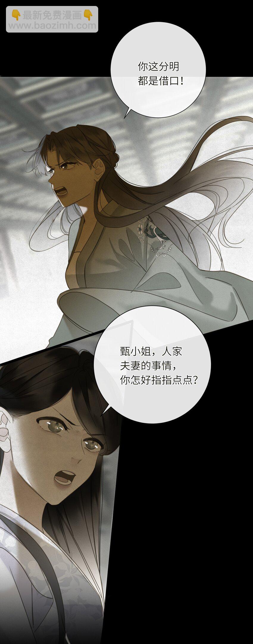 059 醋意(1/2)-第62话