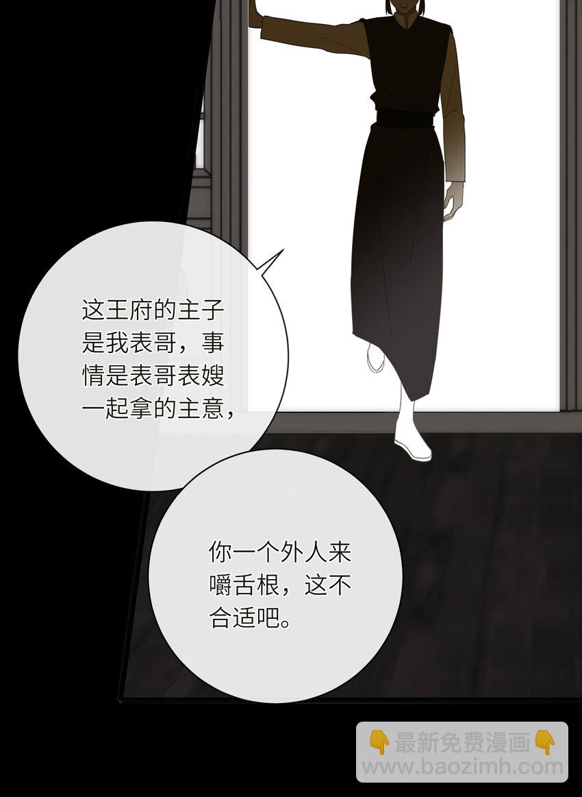 059 醋意(1/2)-第62话