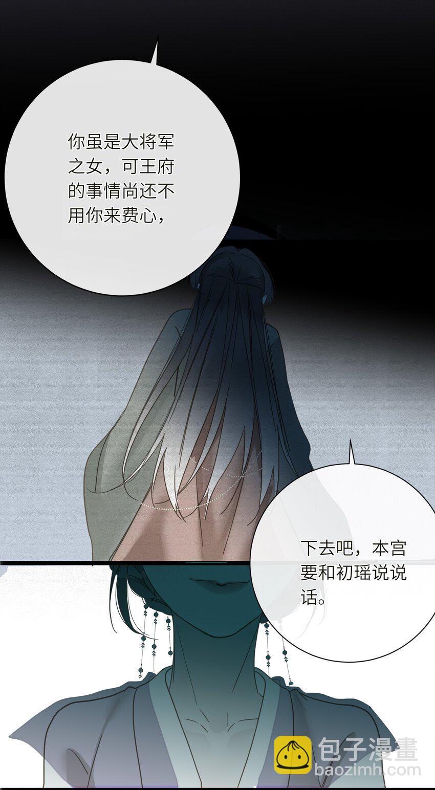 059 醋意(1/2)-第62话