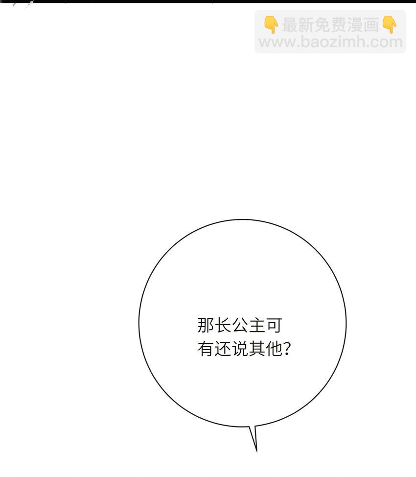 059 醋意(1/2)-第62话