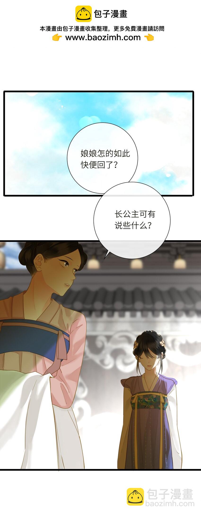 059 醋意(1/2)-第62话