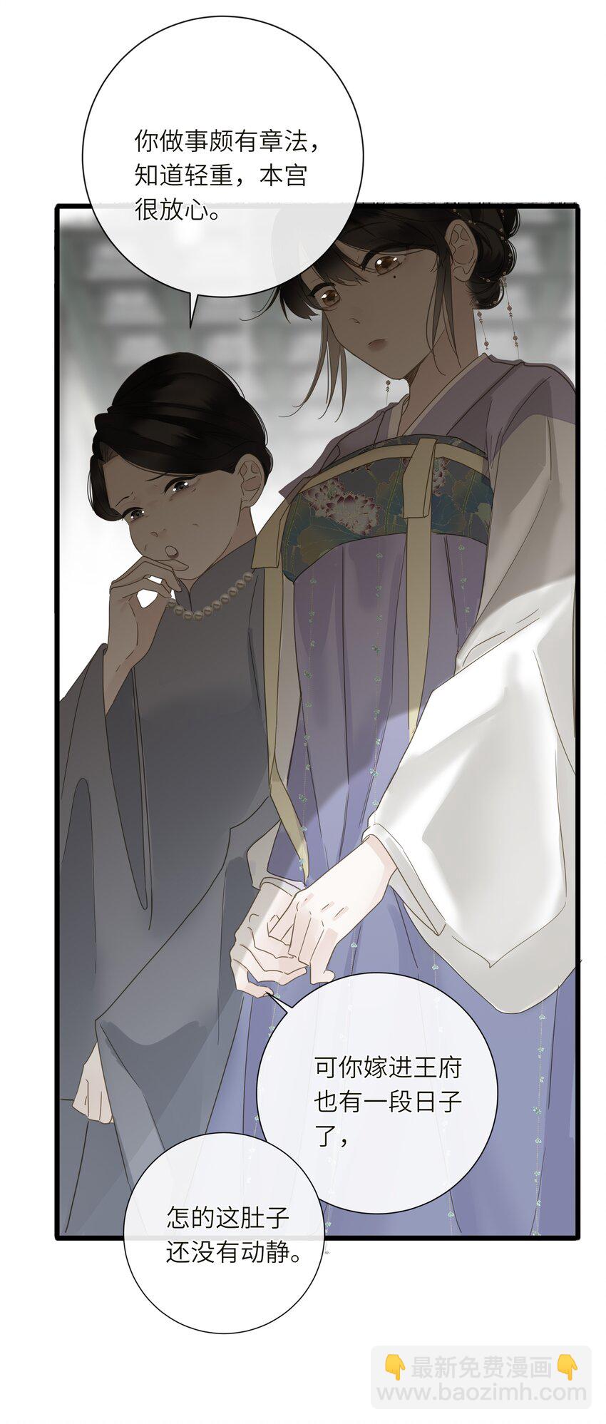 059 醋意(1/2)-第62话