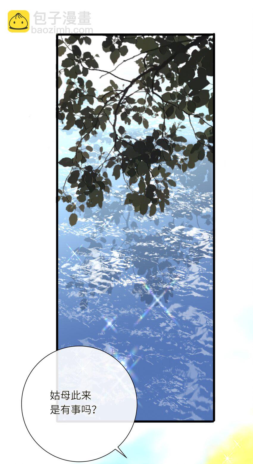 059 醋意(1/2)-第62话