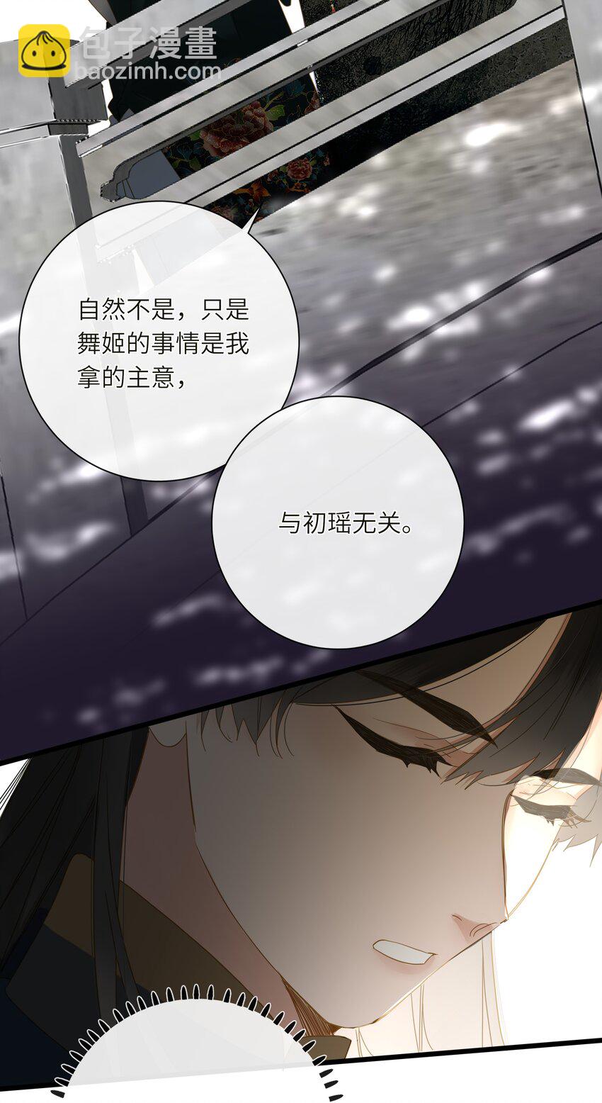 059 醋意(1/2)-第62话