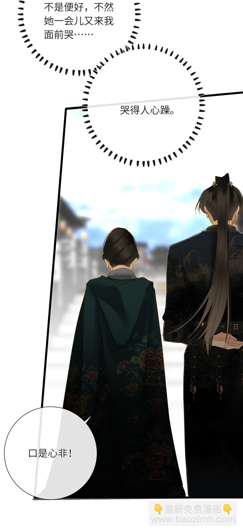 059 醋意(1/2)-第62话