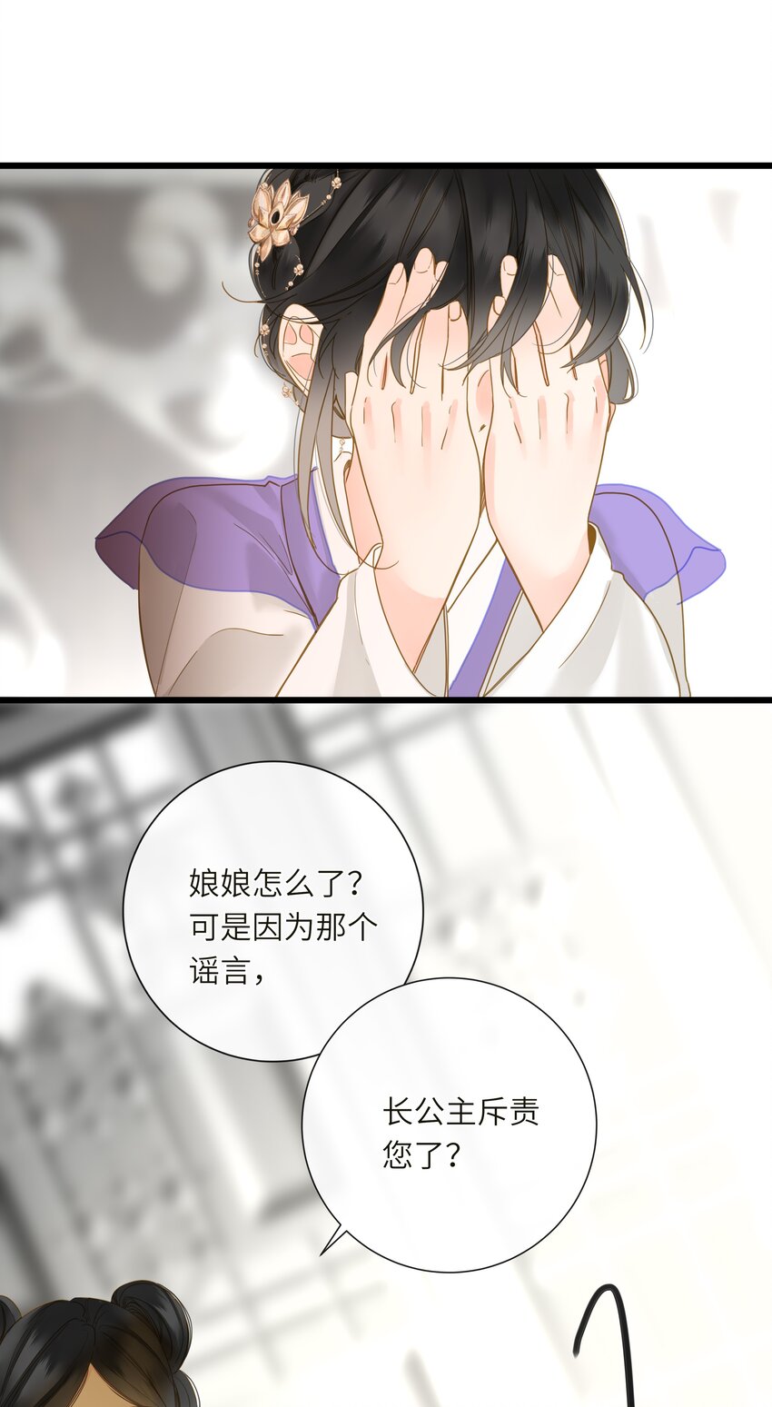 059 醋意(1/2)-第62话