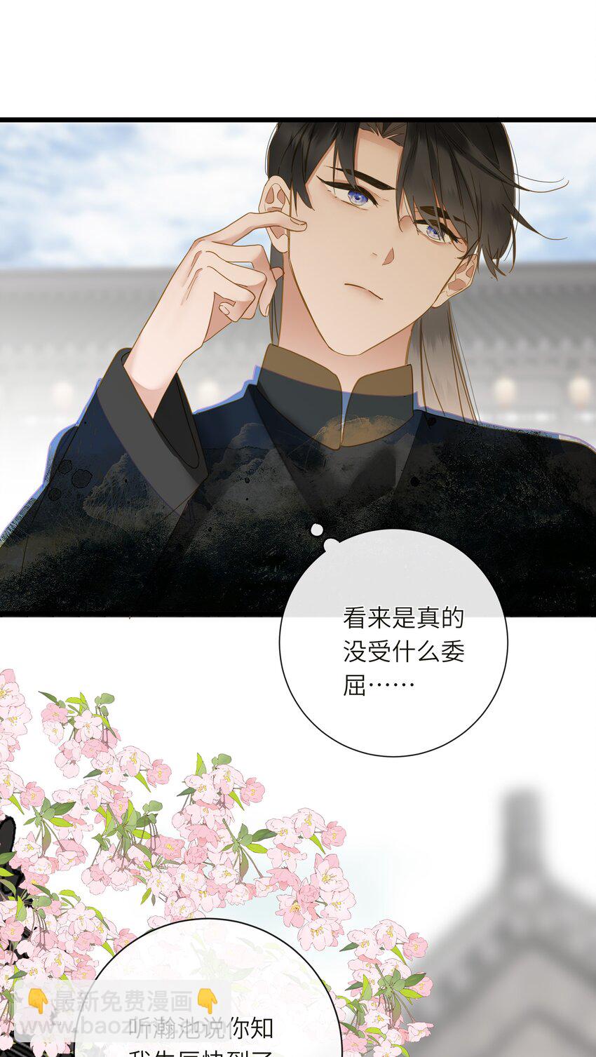 059 醋意(1/2)-第62话