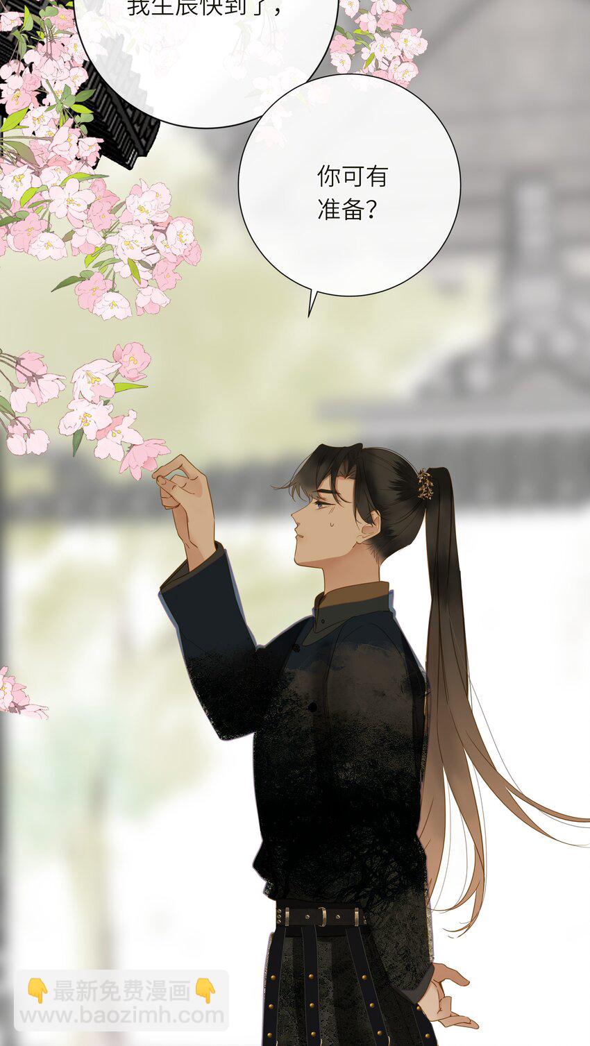 059 醋意(1/2)-第62话