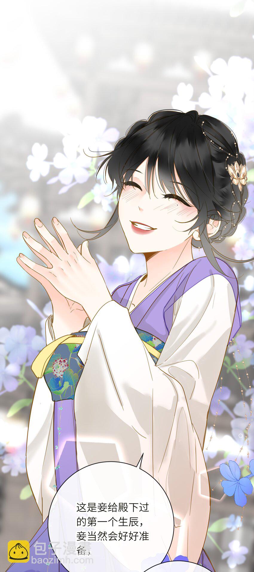 059 醋意(1/2)-第62话