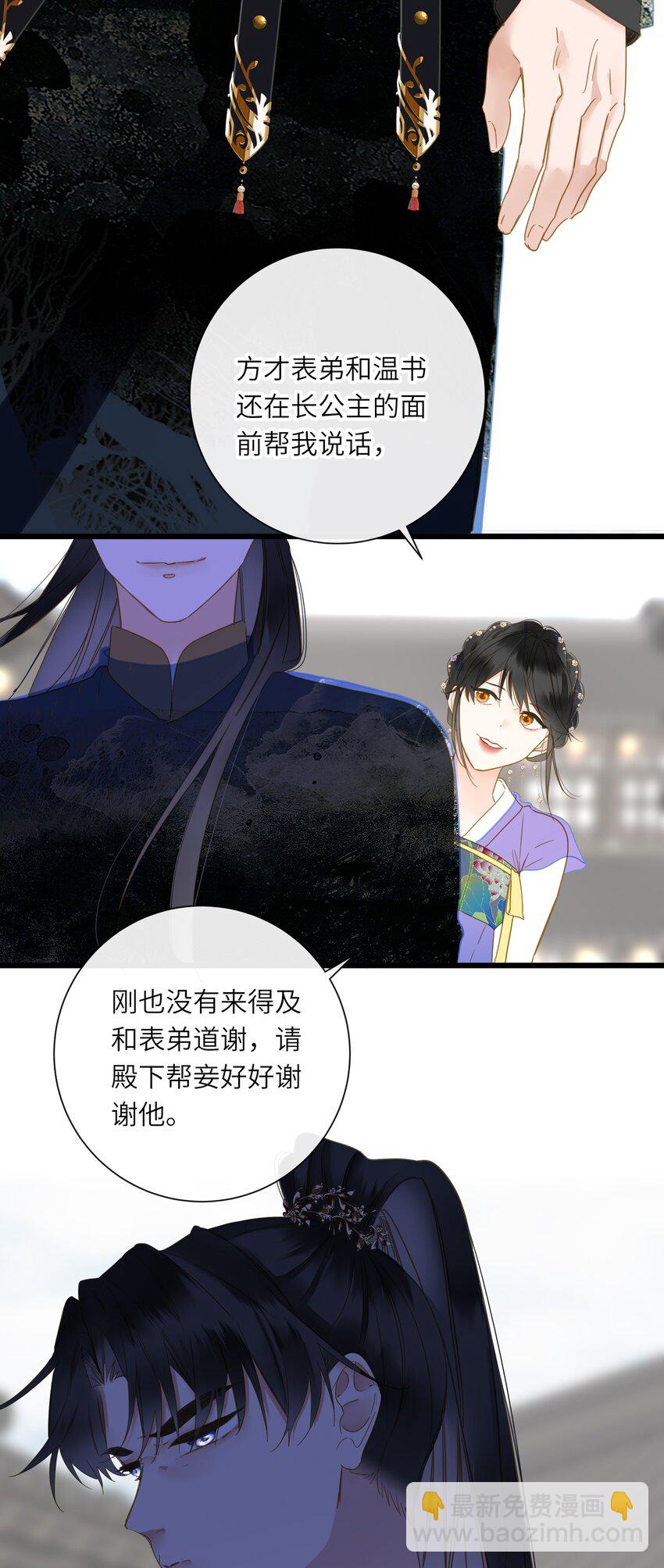 059 醋意(1/2)-第62话