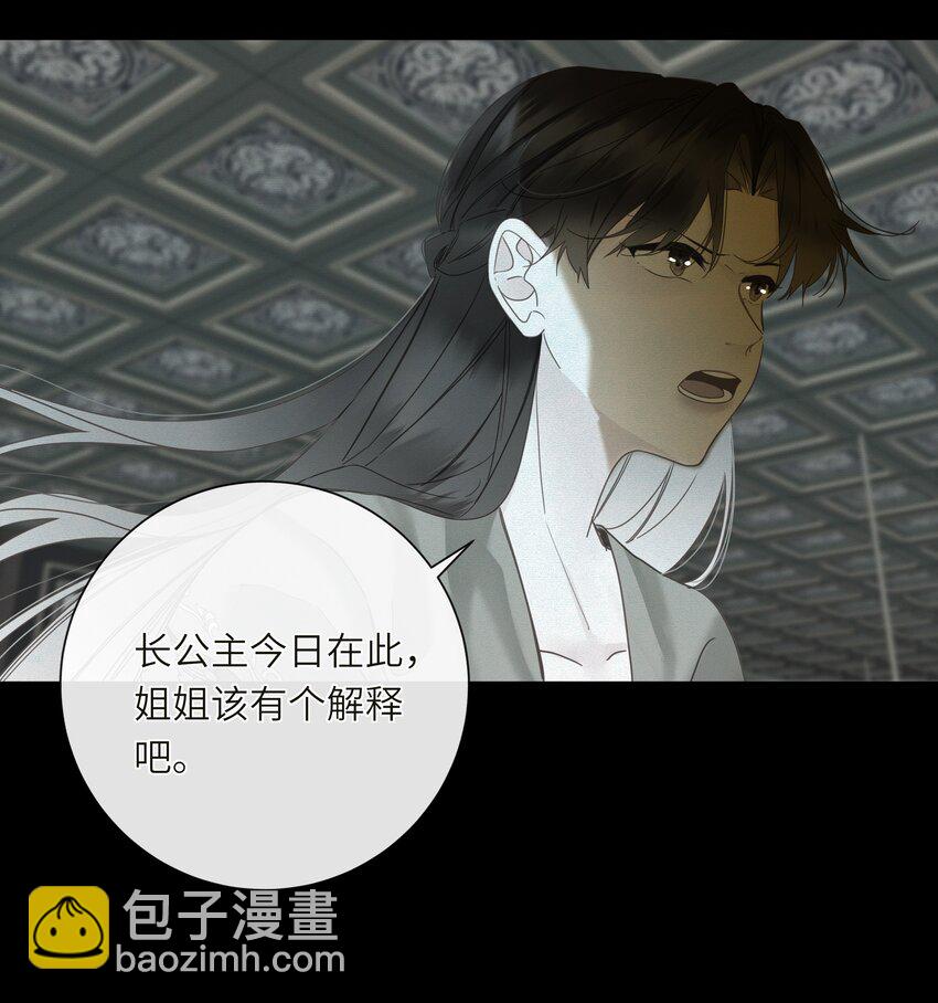 059 醋意(1/2)-第62话