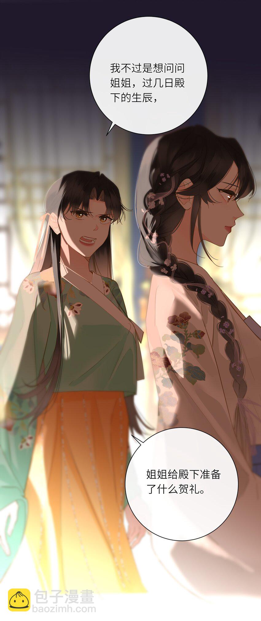 061 你送的兔儿灯(1/2)-第64话