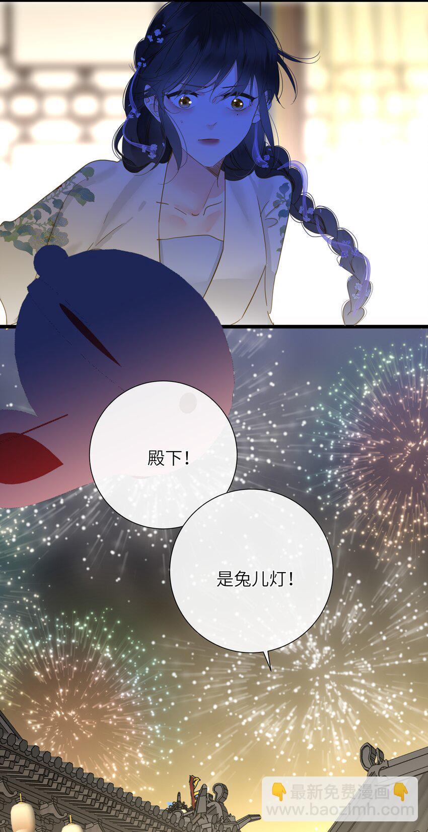 061 你送的兔儿灯(1/2)-第64话