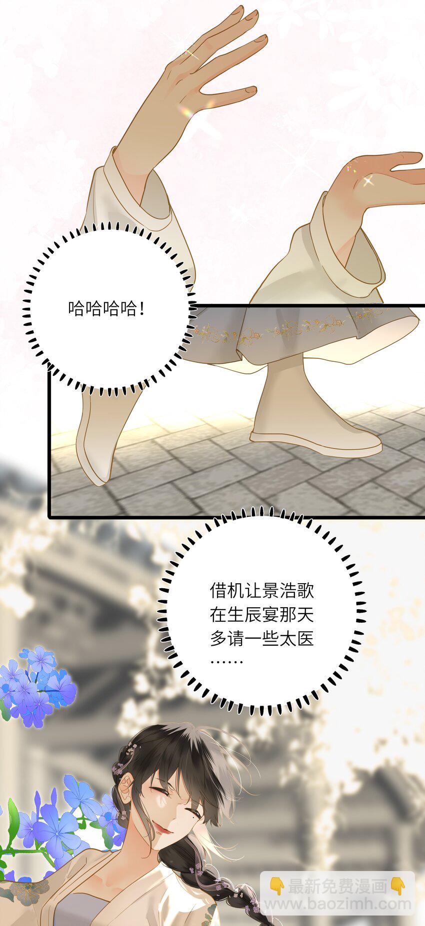 061 你送的兔儿灯(1/2)-第64话